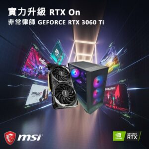 (DIY)非常律師-5 GEFORCE RTX3060TI INTEL I5 6核心電競電腦主機(I5-12400F/16G/1TB/RTX3060TI)新竹收購