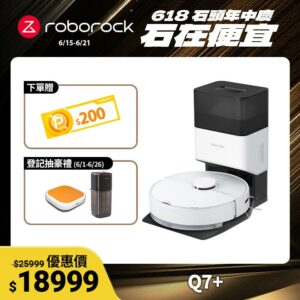 Roborock 石頭掃地機器人 Q7+新竹收購