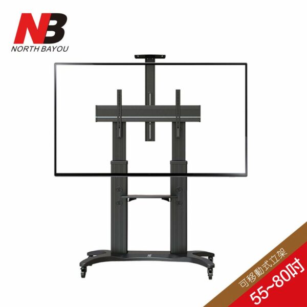 【NB】 55-70吋可移動式液晶電視立架/AVF1800-70-1P新竹收購