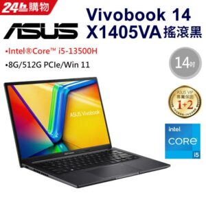 ASUS VivoBook 14 X1405VA-0041K13500H 搖滾黑(i5-13500H/8G/512G PCIe/W11/FHD/14)新竹收購