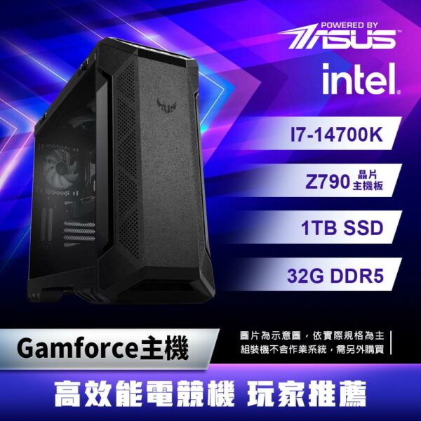 ASUS華碩 Intel I7 14700K/32G/1TB SSD/Gamforce主機/GM001電競主機新竹收購