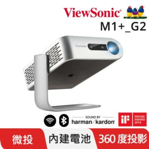 ViewSonic M1+_G2 無線 360度巧攜投影機 (內建電池)新竹收購