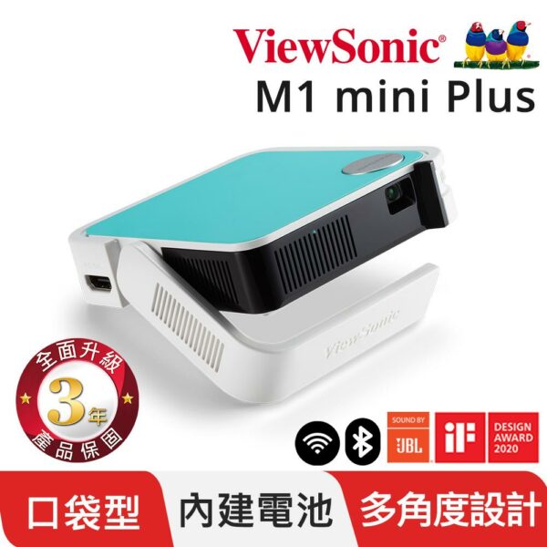 ViewSonic 優派 無線智慧LED口袋投影機 M1 mini Plus新竹收購